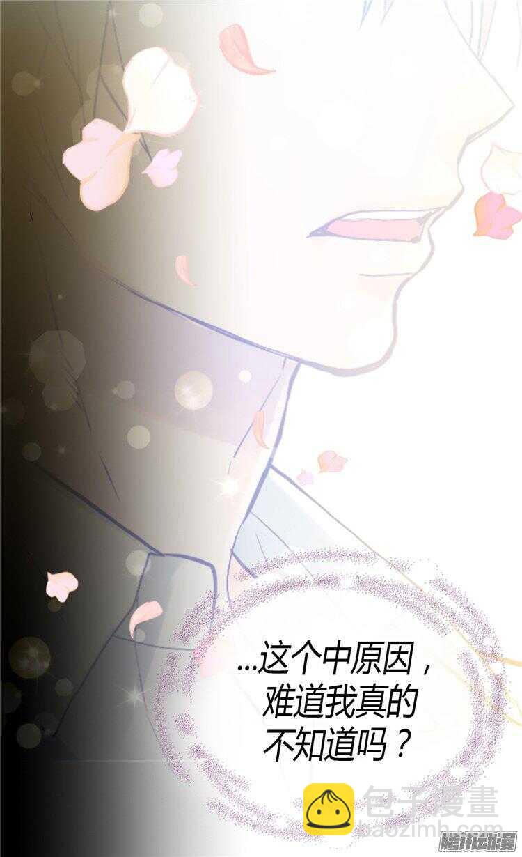 🍜异世界皇妃 第51话 斗智斗勇 第31页