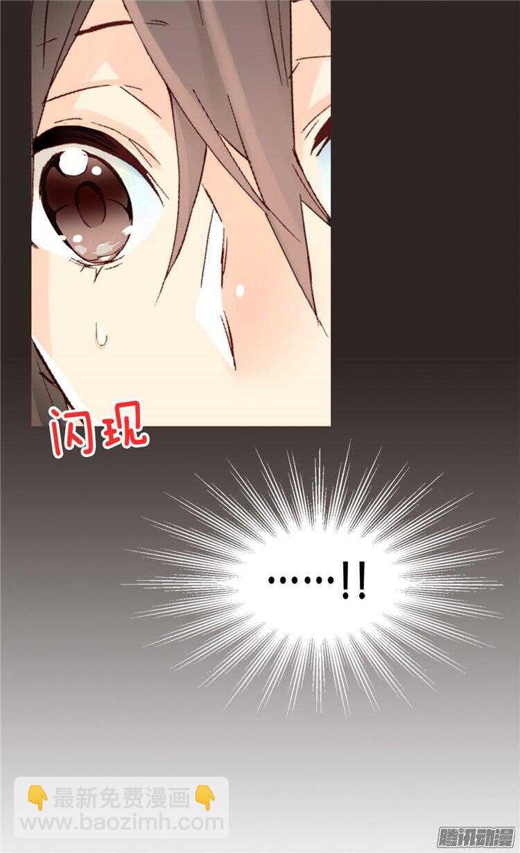 🍜异世界皇妃 第51话 斗智斗勇 第32页