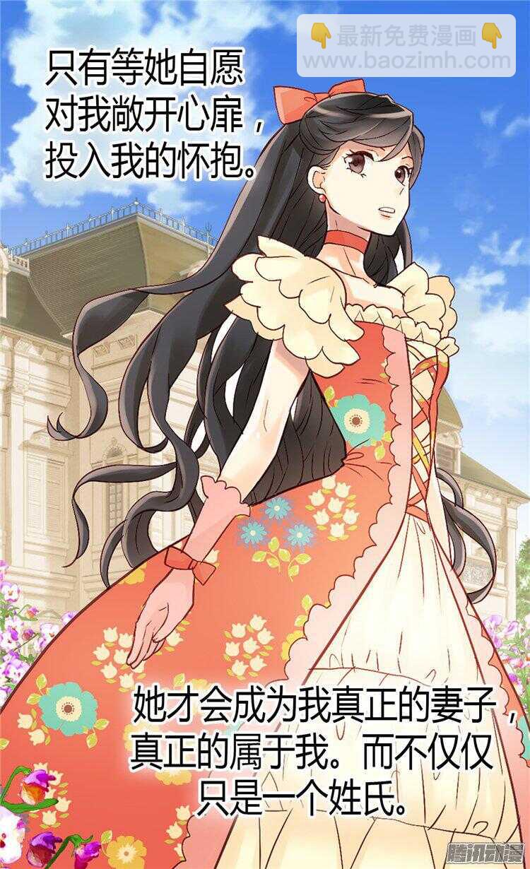 🍜异世界皇妃 第55话 根本不浪漫！ 第12页
