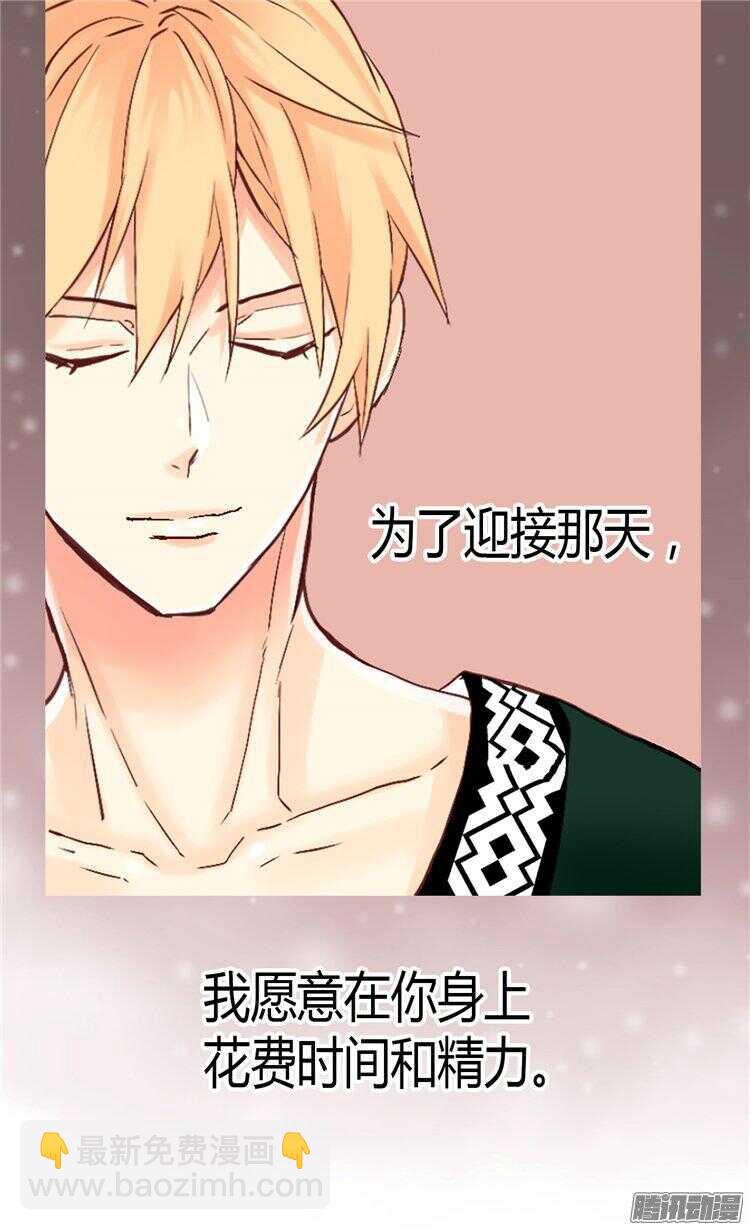 🍜异世界皇妃 第55话 根本不浪漫！ 第13页