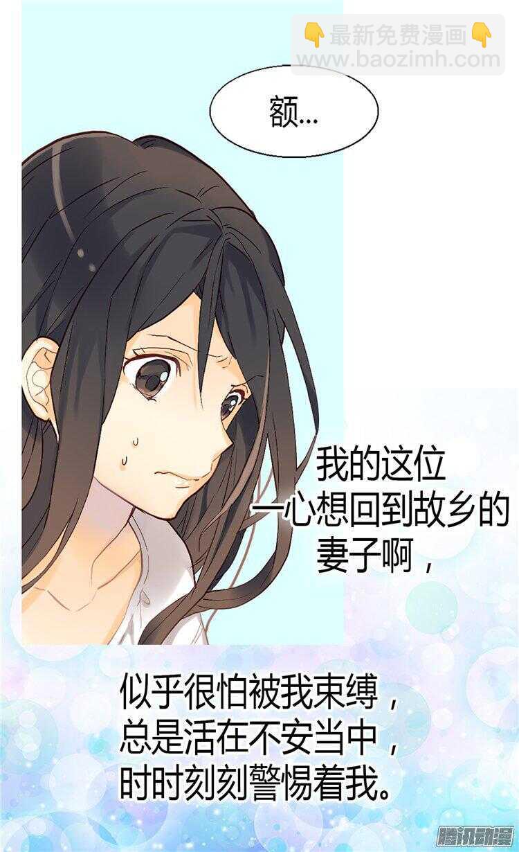 🍜异世界皇妃 第55话 根本不浪漫！ 第17页