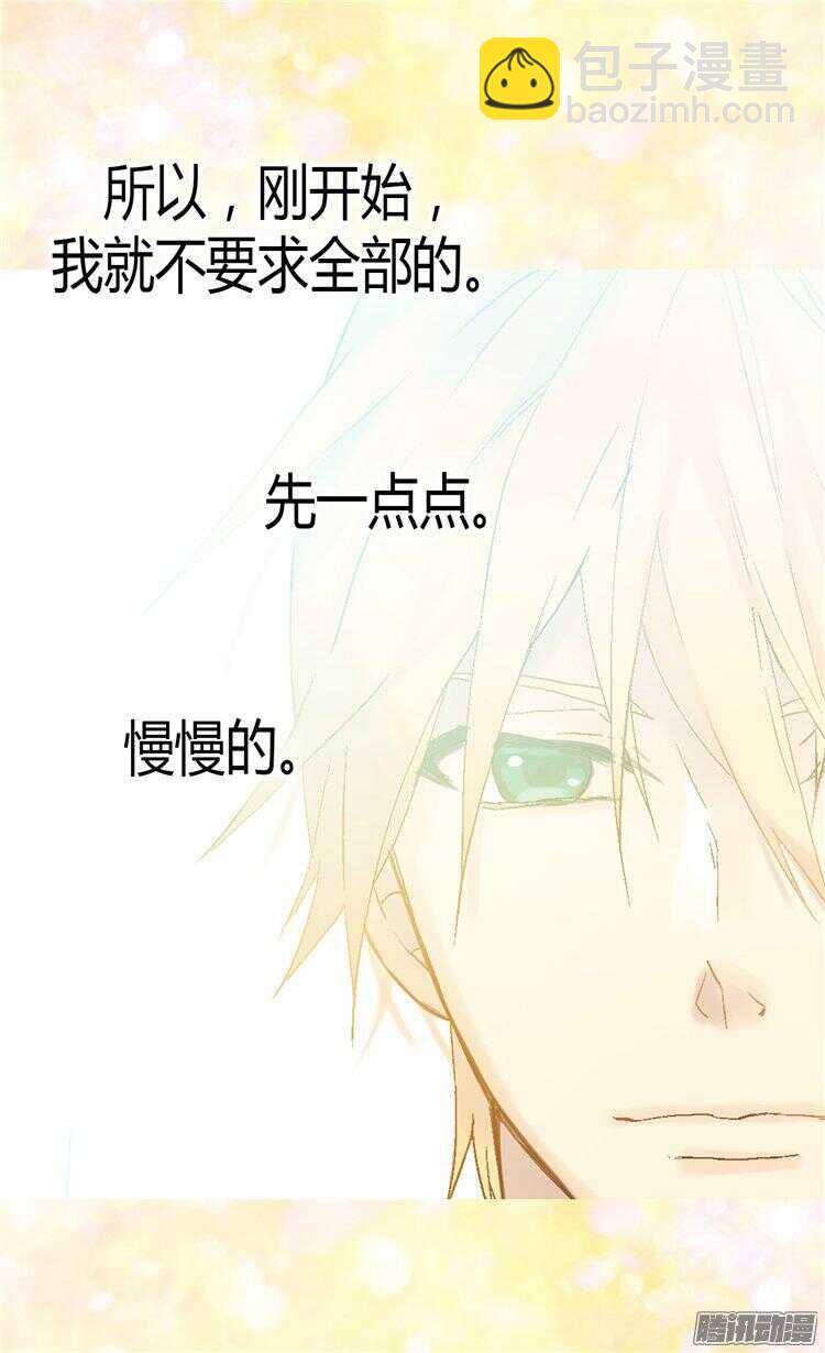 🍜异世界皇妃 第55话 根本不浪漫！ 第18页