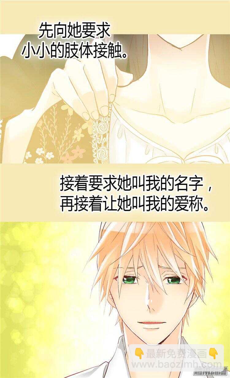 🍜异世界皇妃 第55话 根本不浪漫！ 第19页