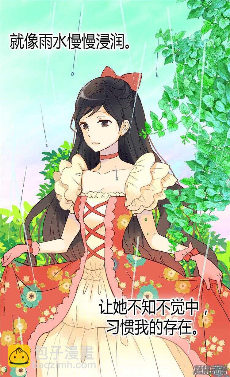 🍜异世界皇妃 第55话 根本不浪漫！ 第20页