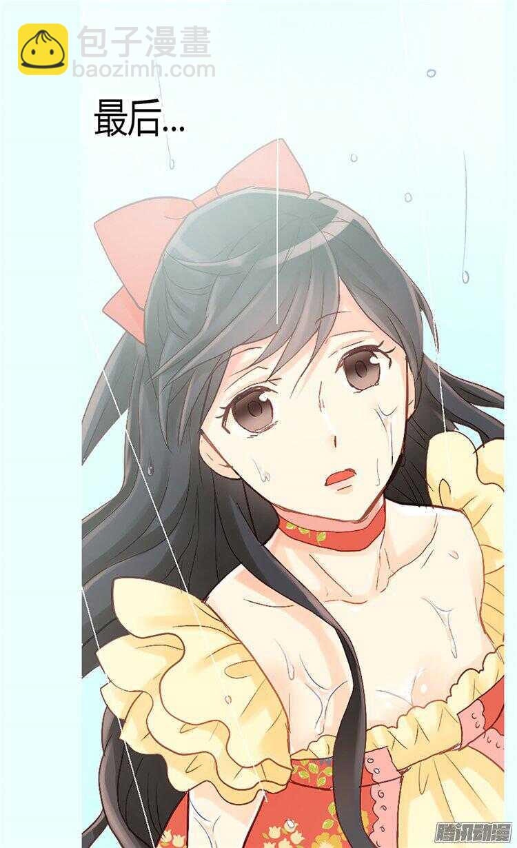 🍜异世界皇妃 第55话 根本不浪漫！ 第21页