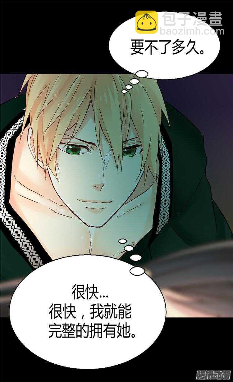 🍜异世界皇妃 第55话 根本不浪漫！ 第23页