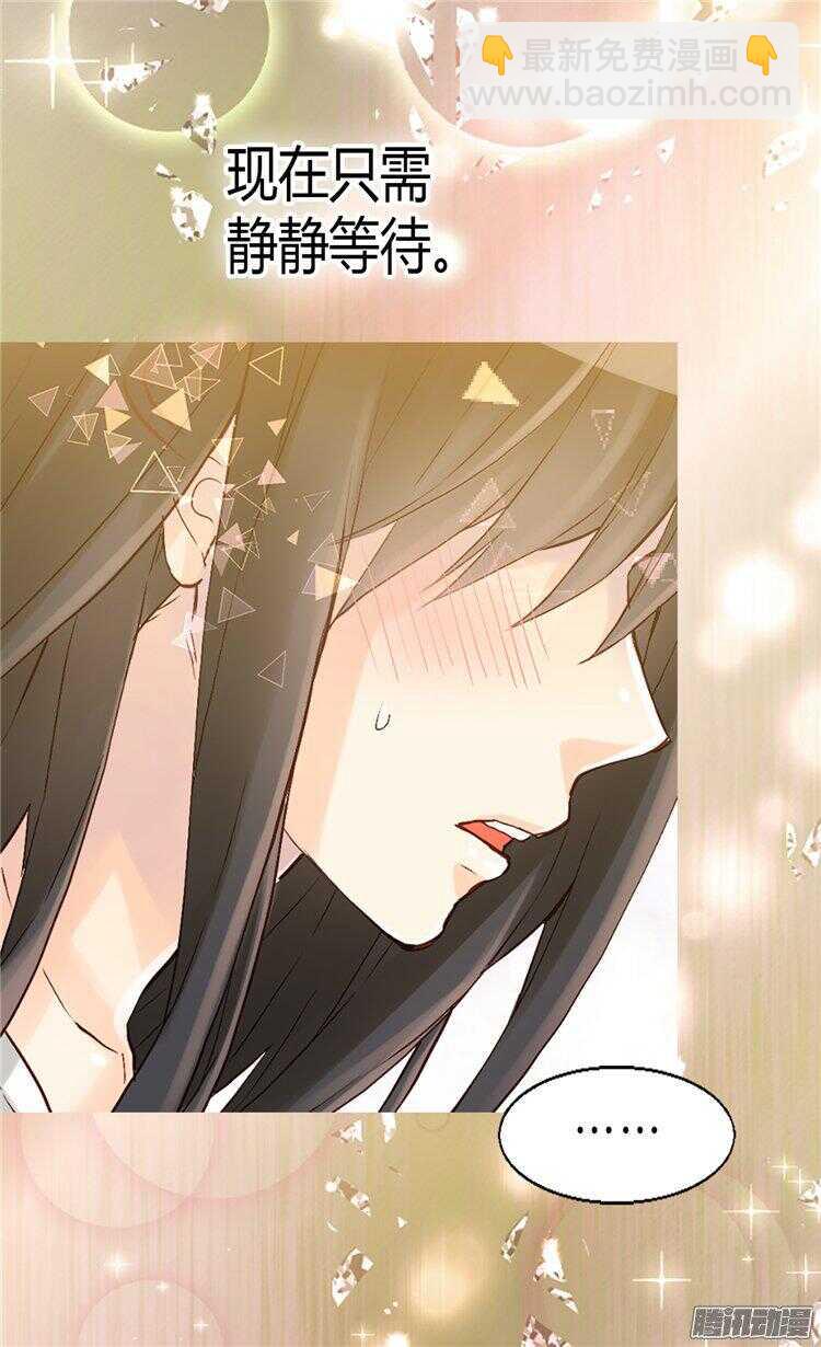 🍜异世界皇妃 第55话 根本不浪漫！ 第24页