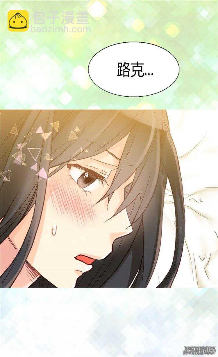 🍜异世界皇妃 第55话 根本不浪漫！ 第25页