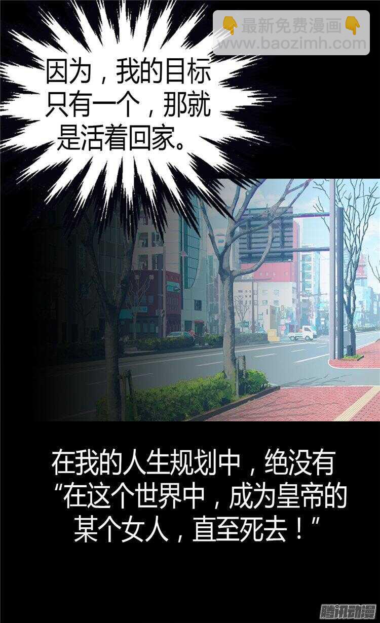 🍜异世界皇妃 第57话 物色皇后人选 第14页