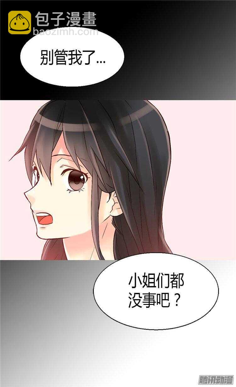 🍜异世界皇妃 第57话 物色皇后人选 第18页