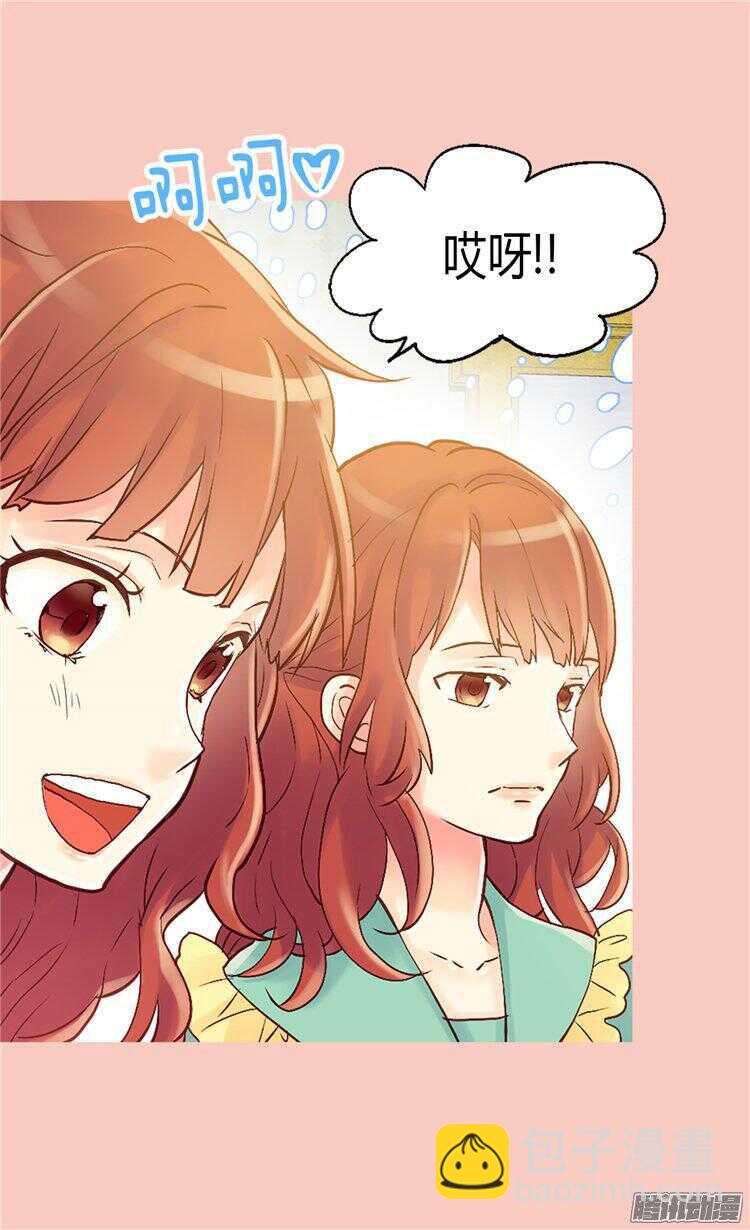🍜异世界皇妃 第57话 物色皇后人选 第22页