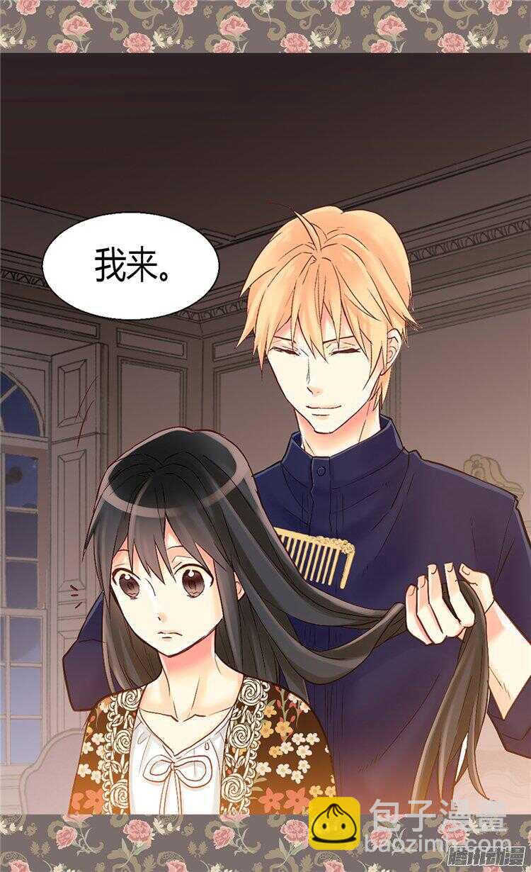 🍜异世界皇妃 第59话 优秀的舞者 第10页