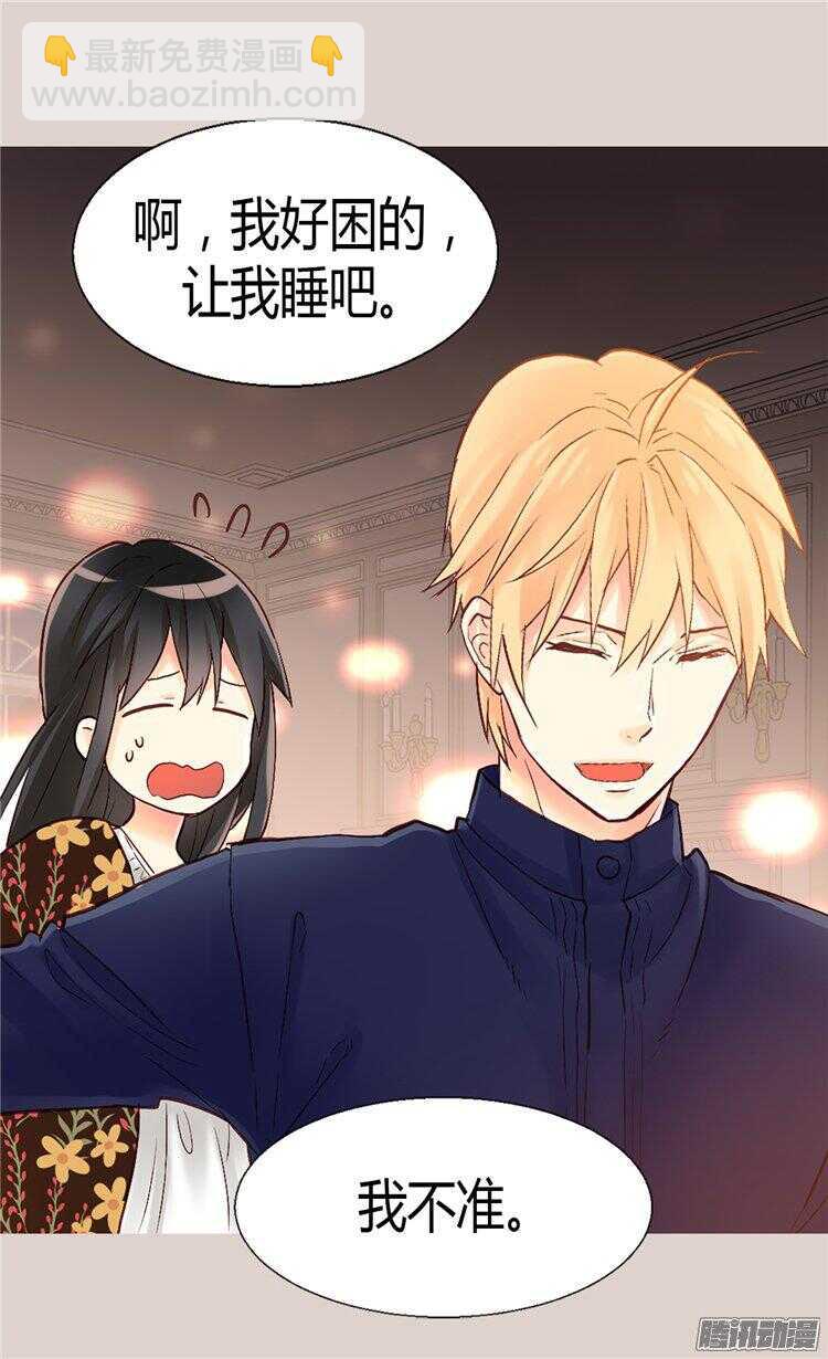 🍜异世界皇妃 第59话 优秀的舞者 第19页
