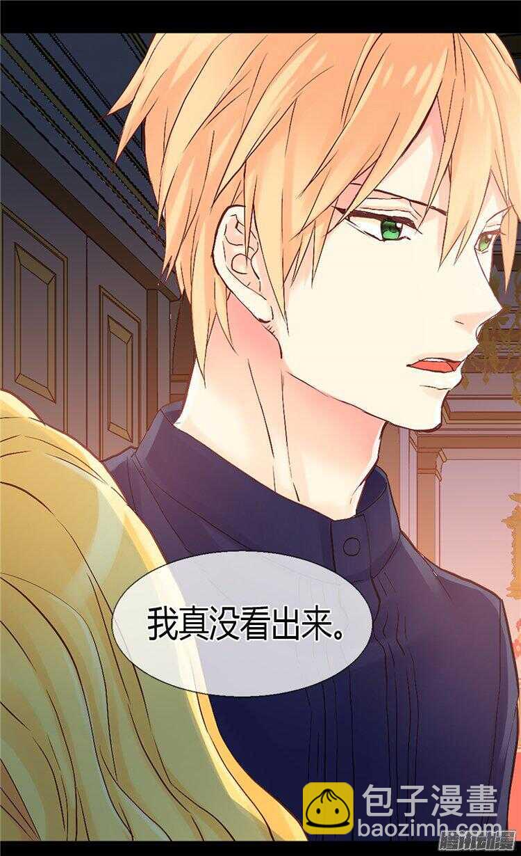 🍜异世界皇妃 第59话 优秀的舞者 第2页