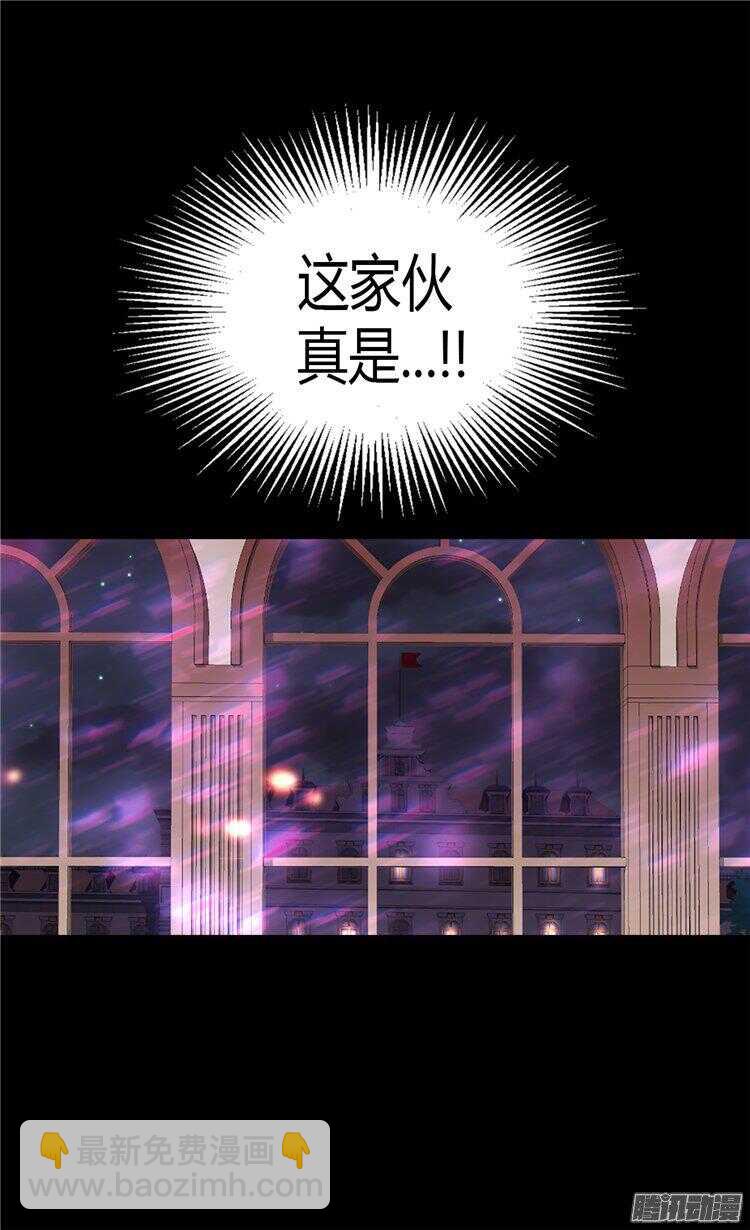 🍜异世界皇妃 第59话 优秀的舞者 第20页