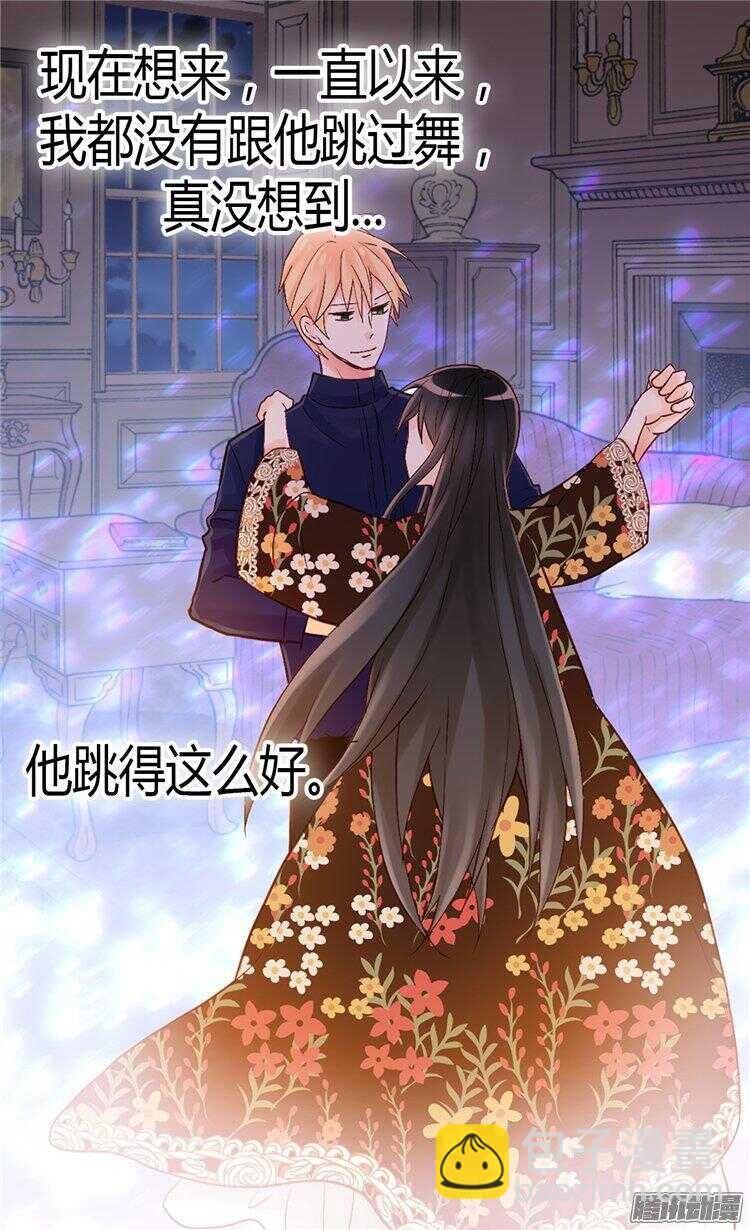 🍜异世界皇妃 第59话 优秀的舞者 第23页