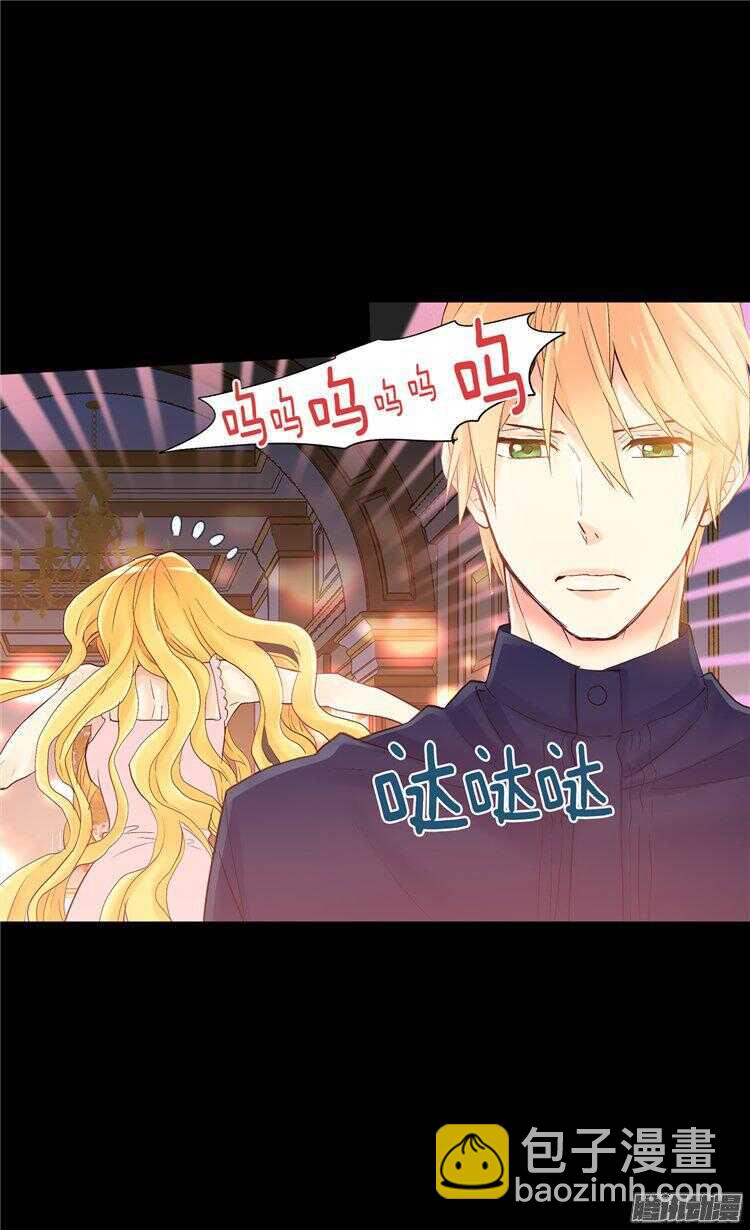 🍜异世界皇妃 第59话 优秀的舞者 第4页