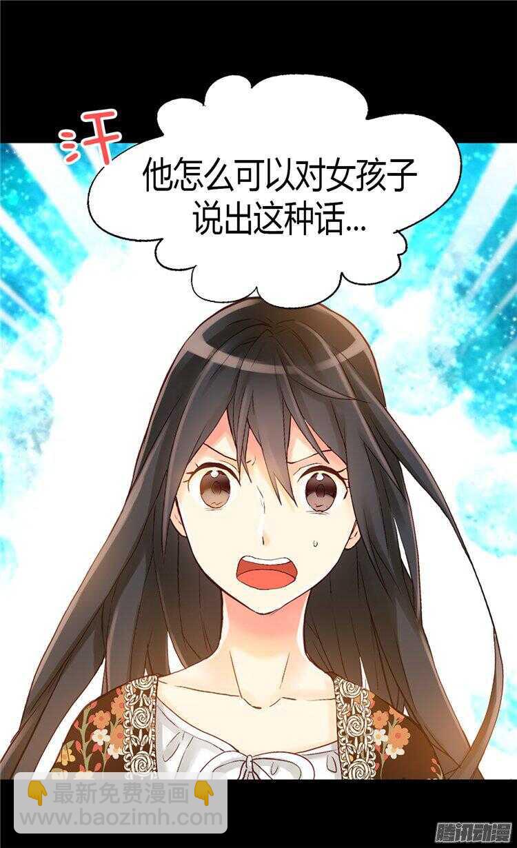 🍜异世界皇妃 第59话 优秀的舞者 第5页