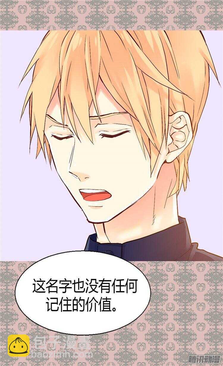 🍜异世界皇妃 第59话 优秀的舞者 第7页
