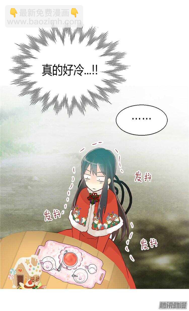 🍜异世界皇妃 第61话 收买人心 第22页