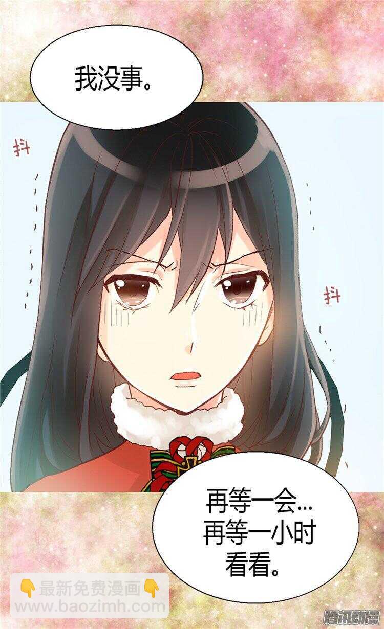 🍜异世界皇妃 第61话 收买人心 第24页