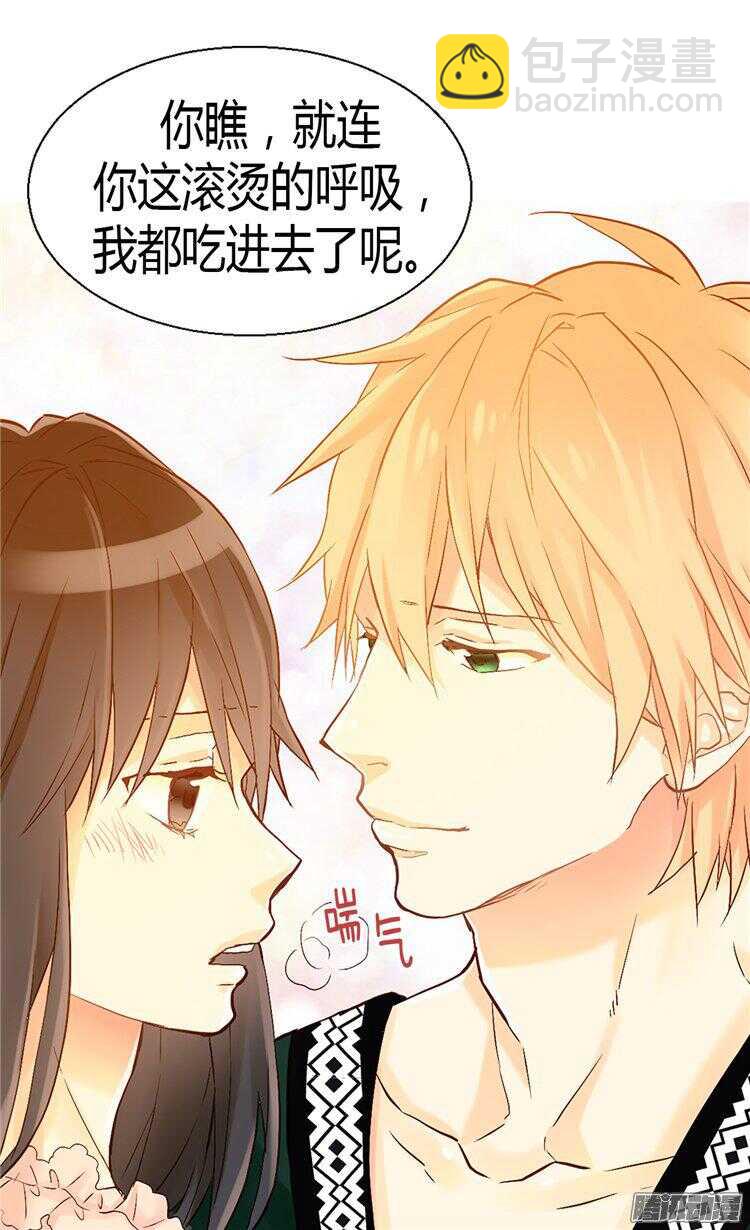 🍜异世界皇妃 第63话 卧床不起了！ 第11页