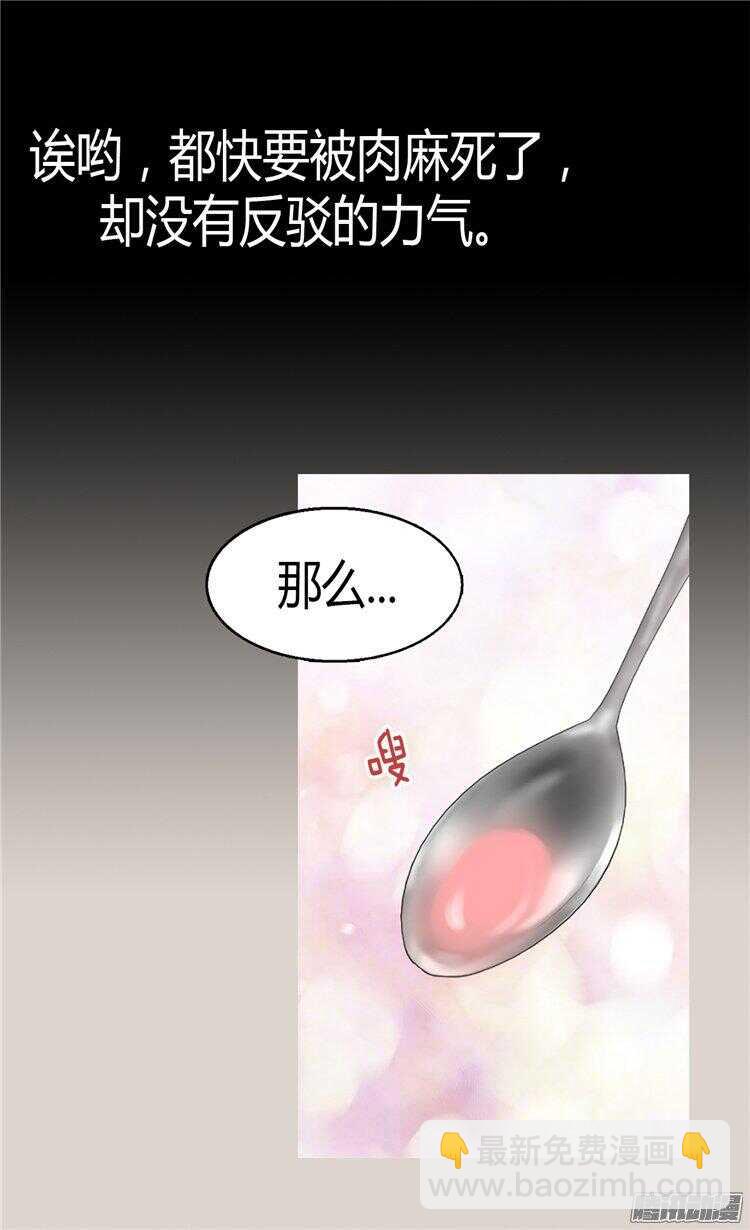 🍜异世界皇妃 第63话 卧床不起了！ 第13页