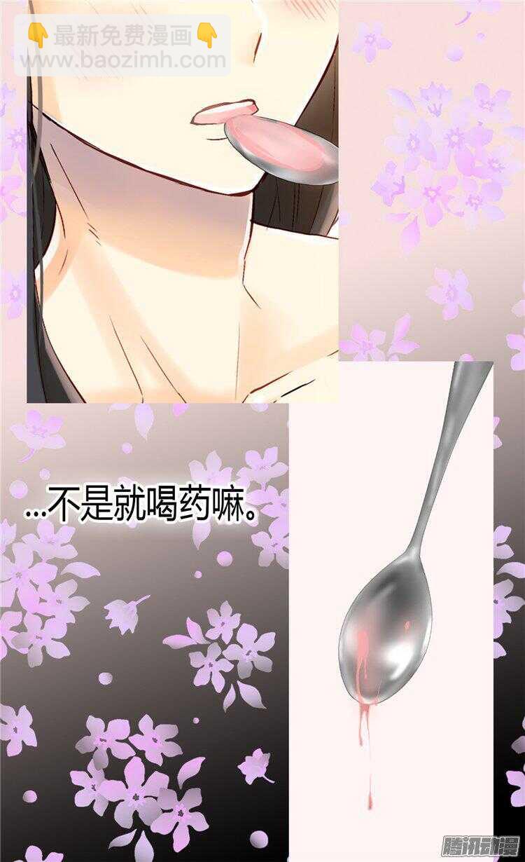 🍜异世界皇妃 第63话 卧床不起了！ 第15页