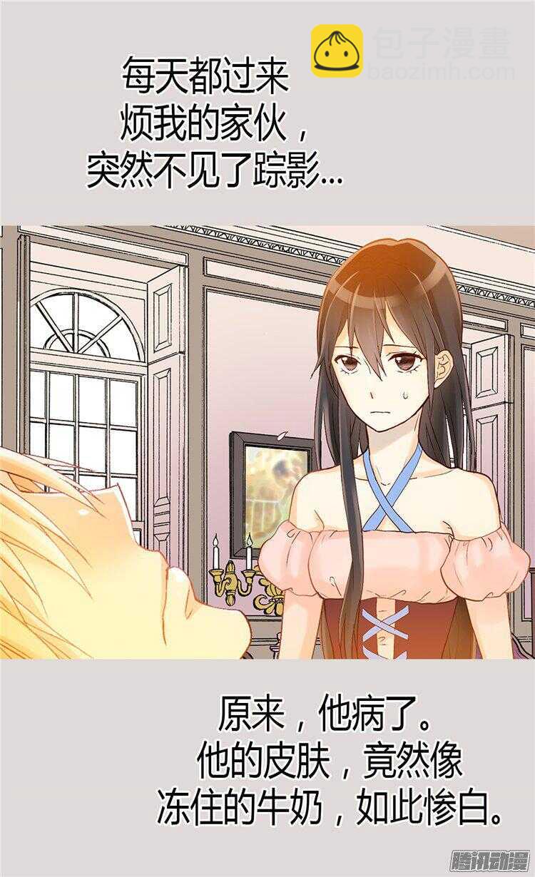 🍜异世界皇妃 第63话 卧床不起了！ 第21页