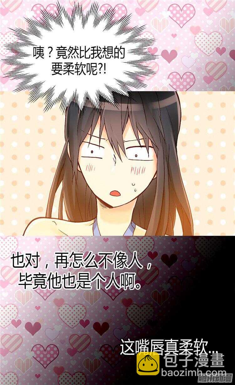 🍜异世界皇妃 第63话 卧床不起了！ 第24页