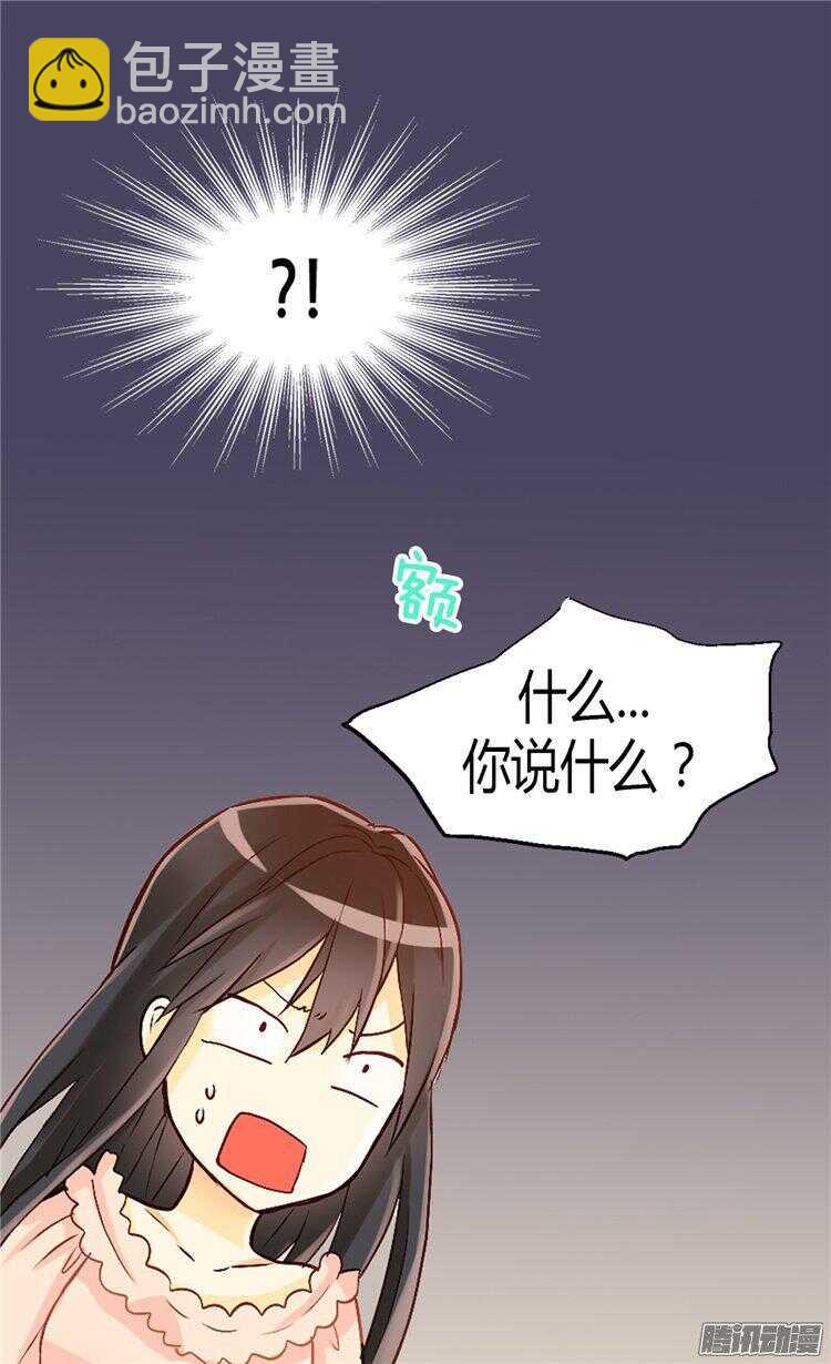 🍜异世界皇妃 第63话 卧床不起了！ 第3页