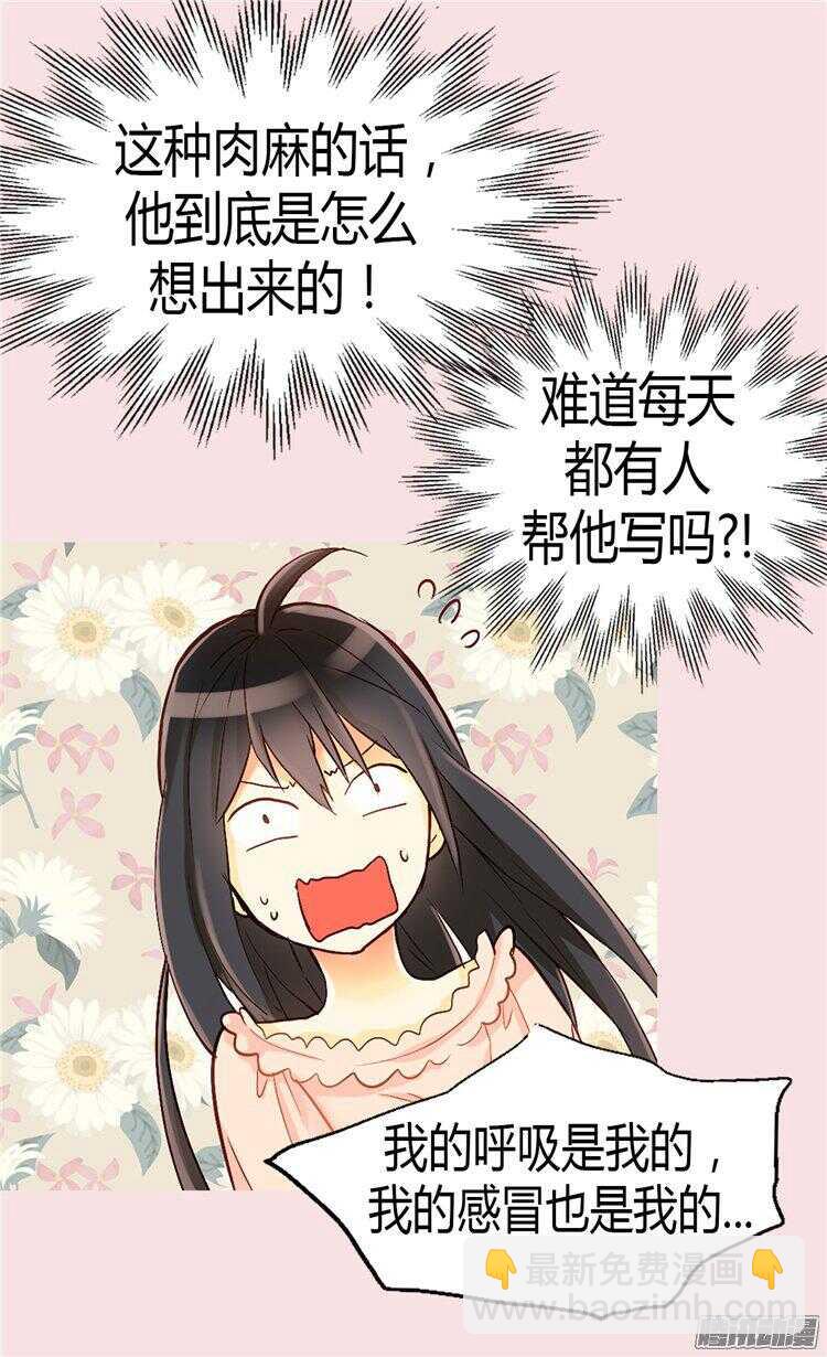 🍜异世界皇妃 第63话 卧床不起了！ 第5页