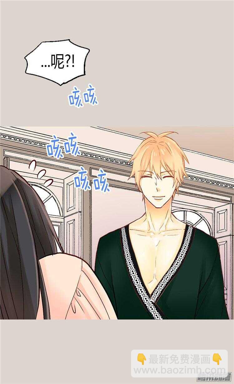 🍜异世界皇妃 第63话 卧床不起了！ 第6页