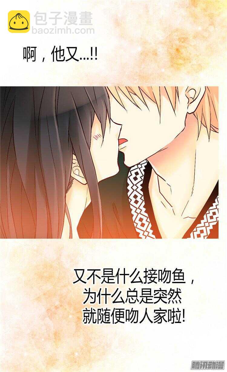 🍜异世界皇妃 第63话 卧床不起了！ 第8页