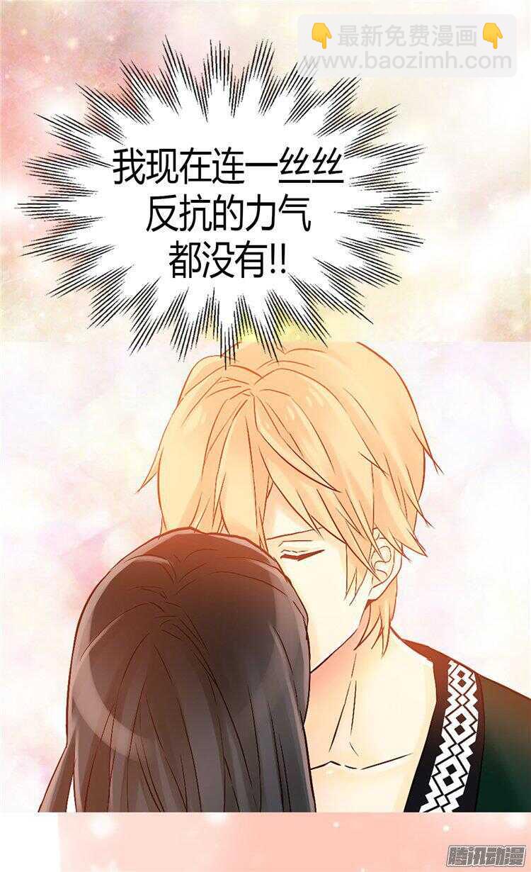🍜异世界皇妃 第63话 卧床不起了！ 第9页