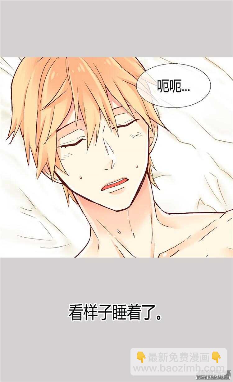 🍜异世界皇妃 第65话 令人沦陷的气氛 第10页