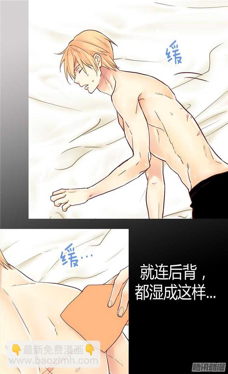 🍜异世界皇妃 第65话 令人沦陷的气氛 第11页