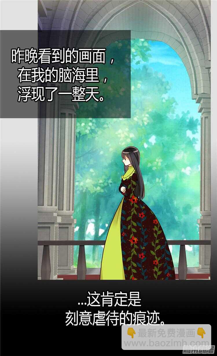 🍜异世界皇妃 第65话 令人沦陷的气氛 第15页