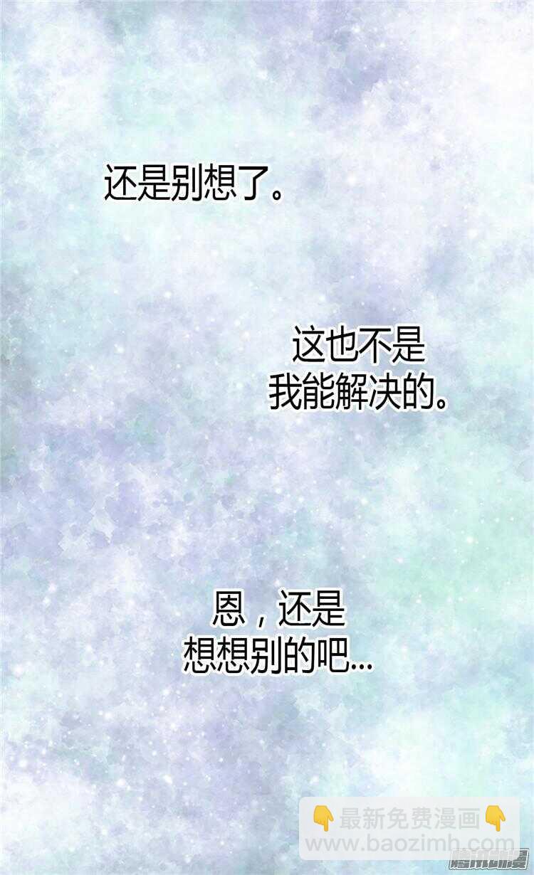 🍜异世界皇妃 第65话 令人沦陷的气氛 第18页