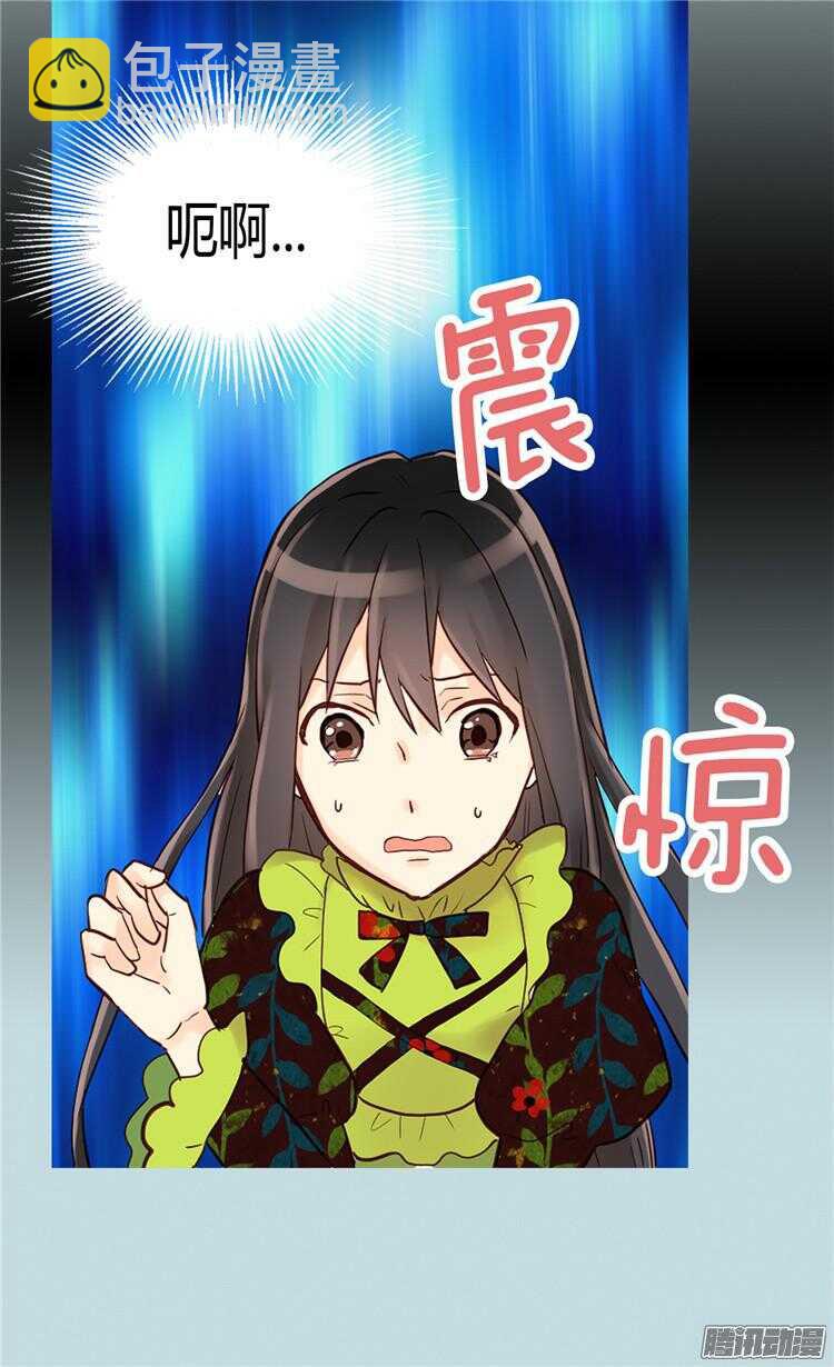 🍜异世界皇妃 第65话 令人沦陷的气氛 第20页