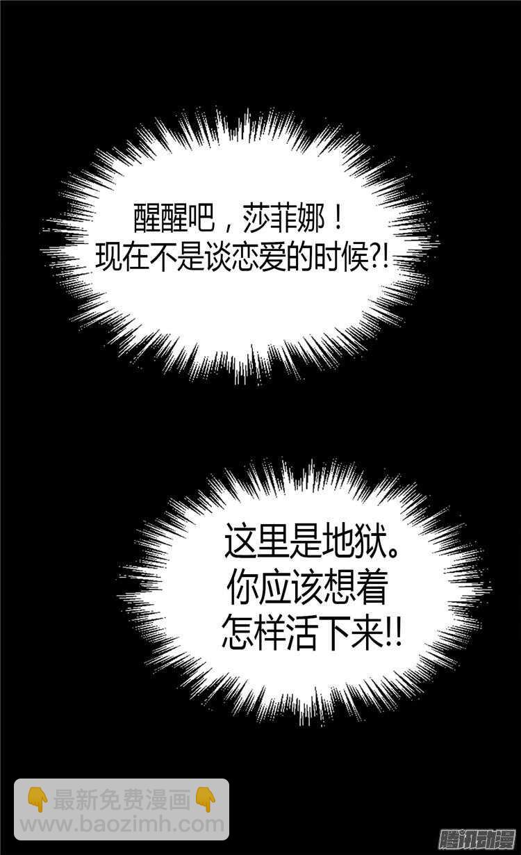 🍜异世界皇妃 第65话 令人沦陷的气氛 第22页