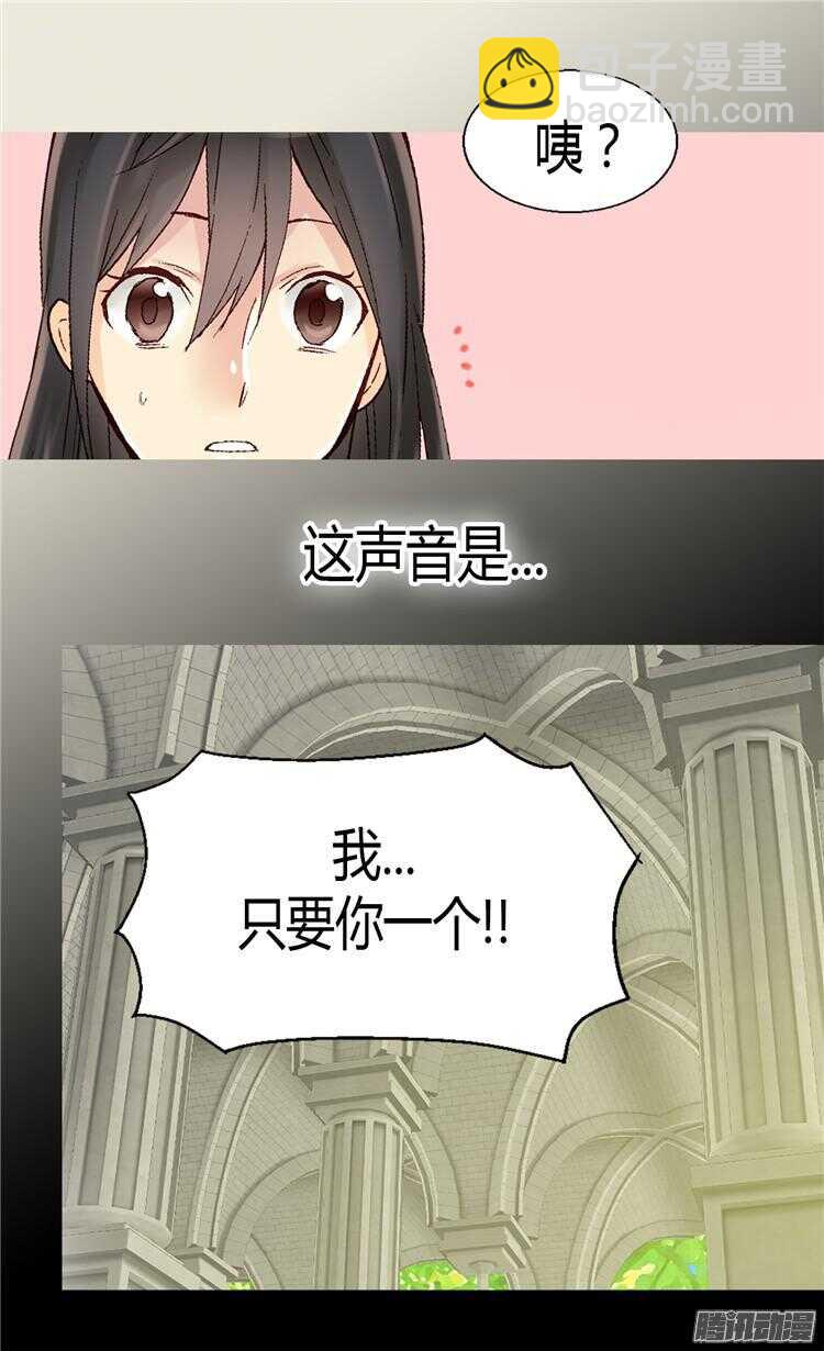 🍜异世界皇妃 第65话 令人沦陷的气氛 第24页