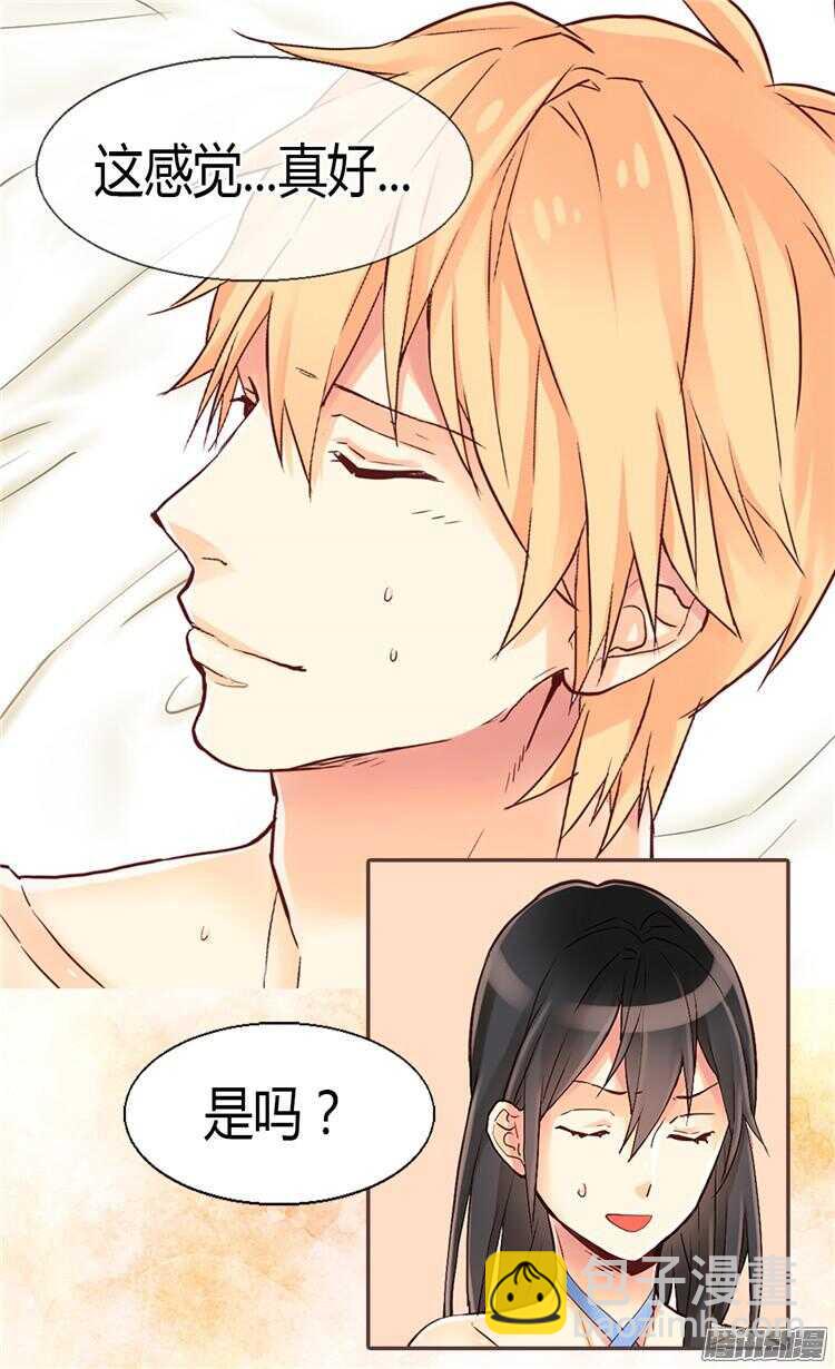 🍜异世界皇妃 第65话 令人沦陷的气氛 第5页