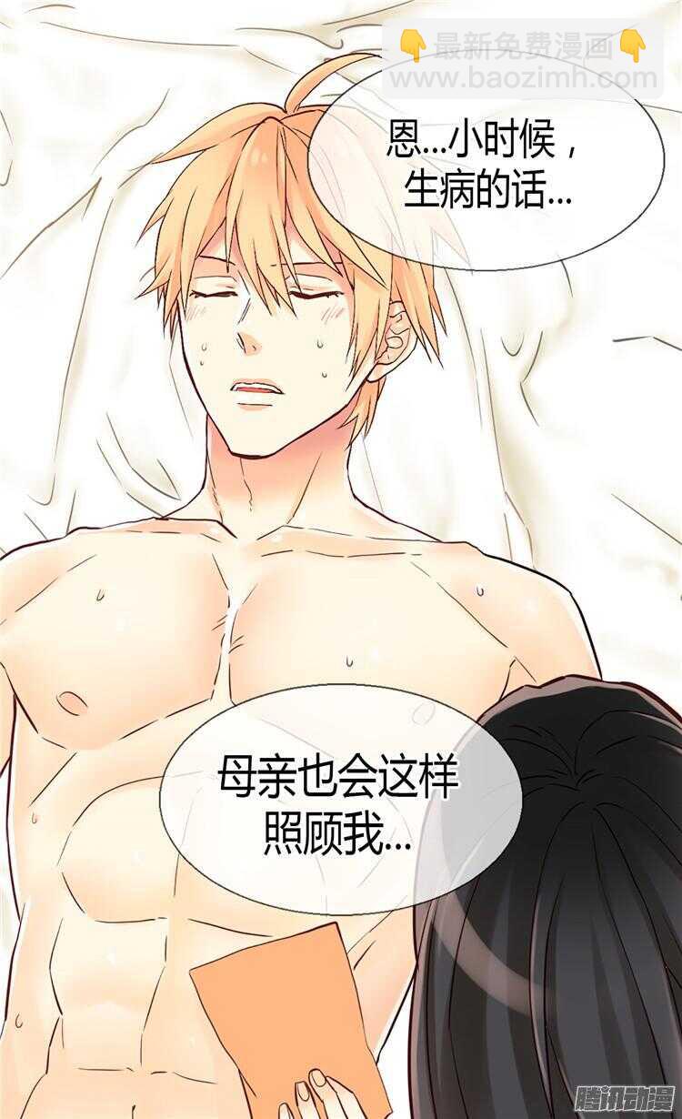 🍜异世界皇妃 第65话 令人沦陷的气氛 第6页