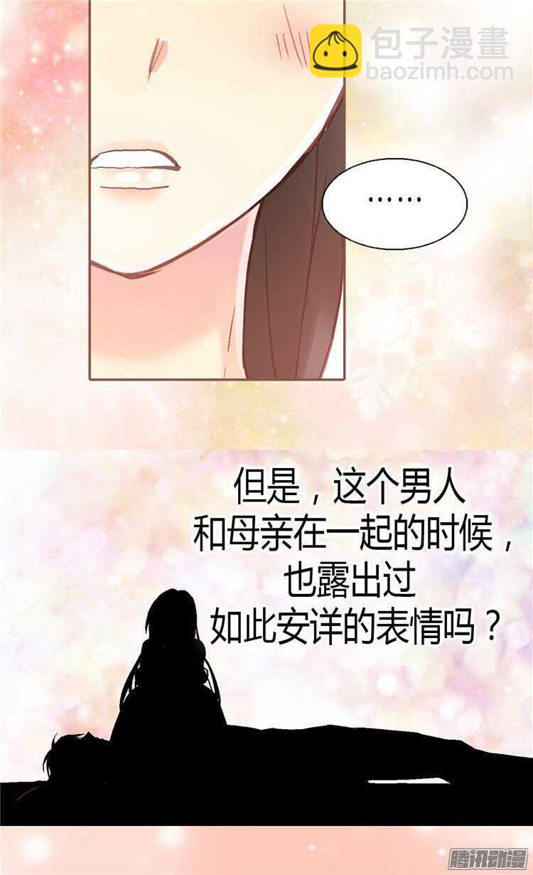 🍜异世界皇妃 第65话 令人沦陷的气氛 第9页