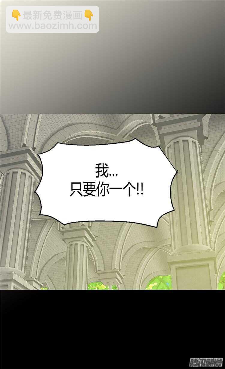 🍜异世界皇妃 第67话 交易 第2页