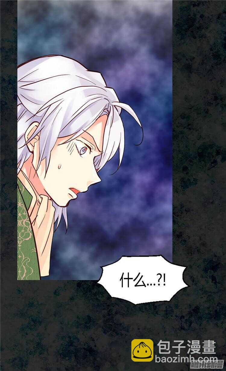 🍜异世界皇妃 第67话 交易 第25页