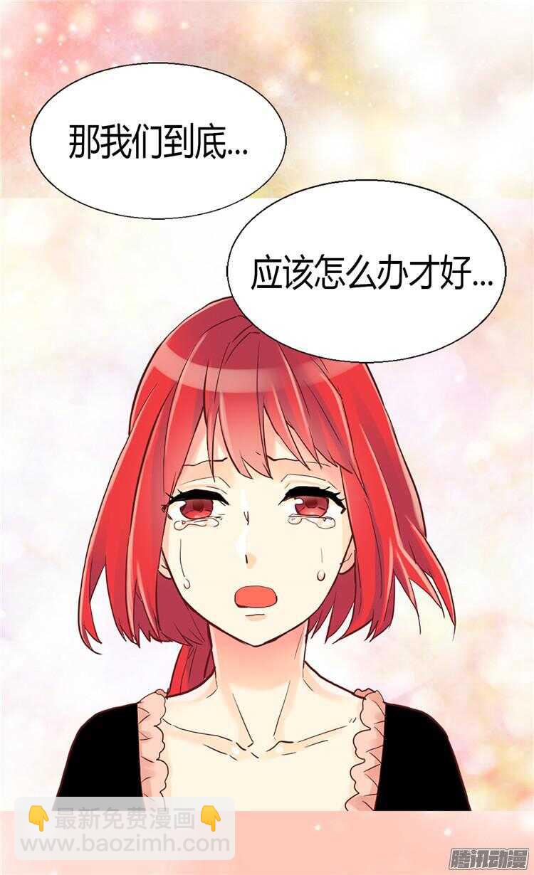 🍜异世界皇妃 第67话 交易 第8页