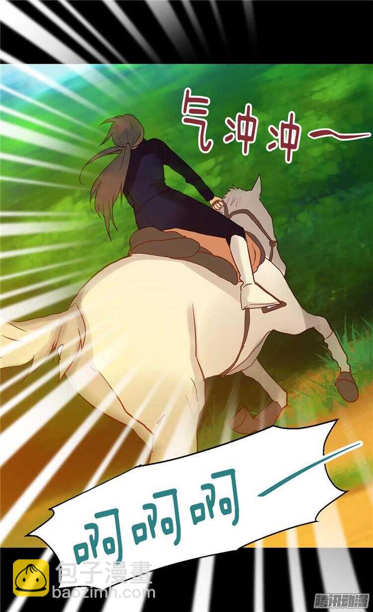 🍜异世界皇妃 第69话 暗算 第12页