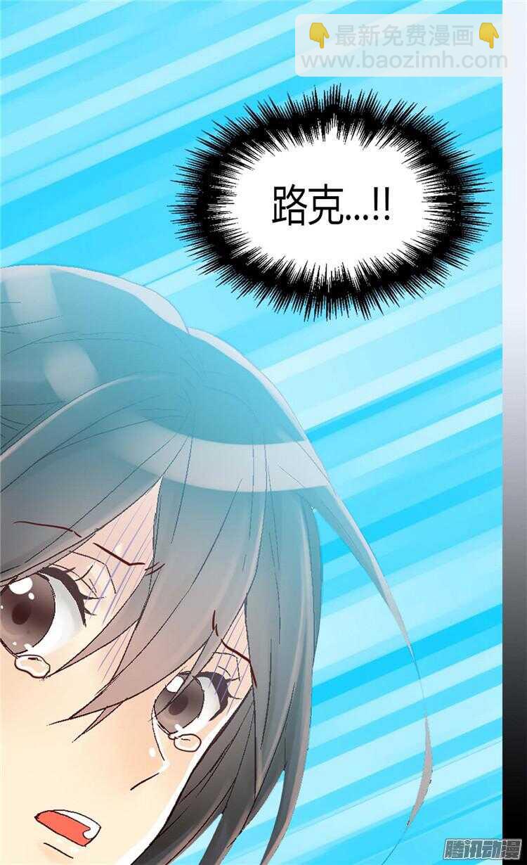 🍜异世界皇妃 第69话 暗算 第15页